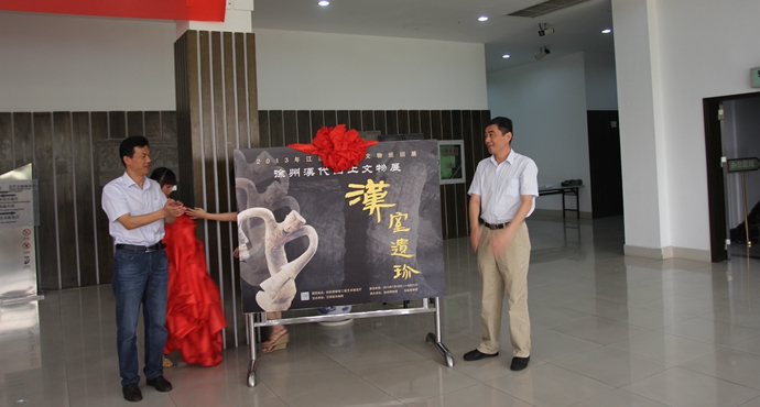  The Exhibition Tour of Collections selected by the Museum in Jiangsu, 2013: Treasures of Han Dynasty