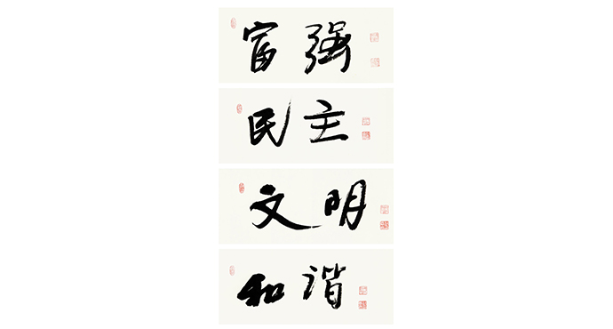  Calligraphy Exhibition of Qian Shuyan