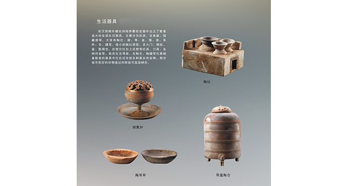  The Great Empire of the Great Emperor Jing of Han Dynasty——The Exhibition of the Culture Relics Unearthed from Han Yang Ling