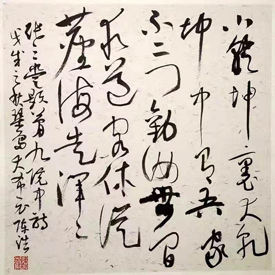  Exhibition Preview: Han Soul---Chen Hao's Calligraphy Exhibition